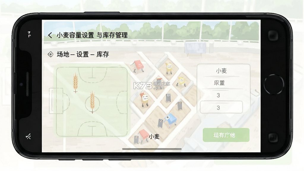 小麦场馆通 v2.0.8 安卓下载 截图