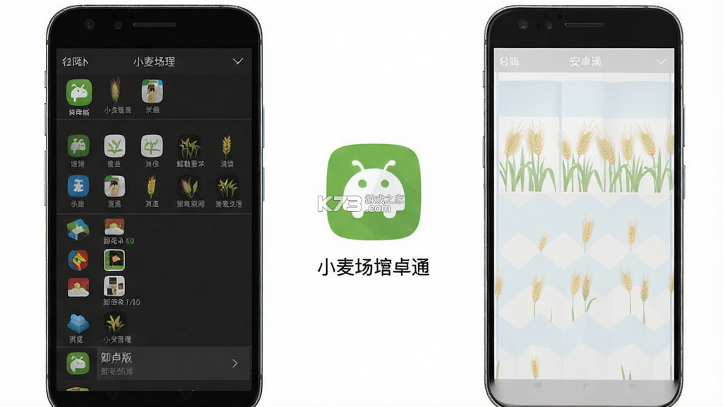 小麦场馆通 v2.0.8 安卓下载 截图