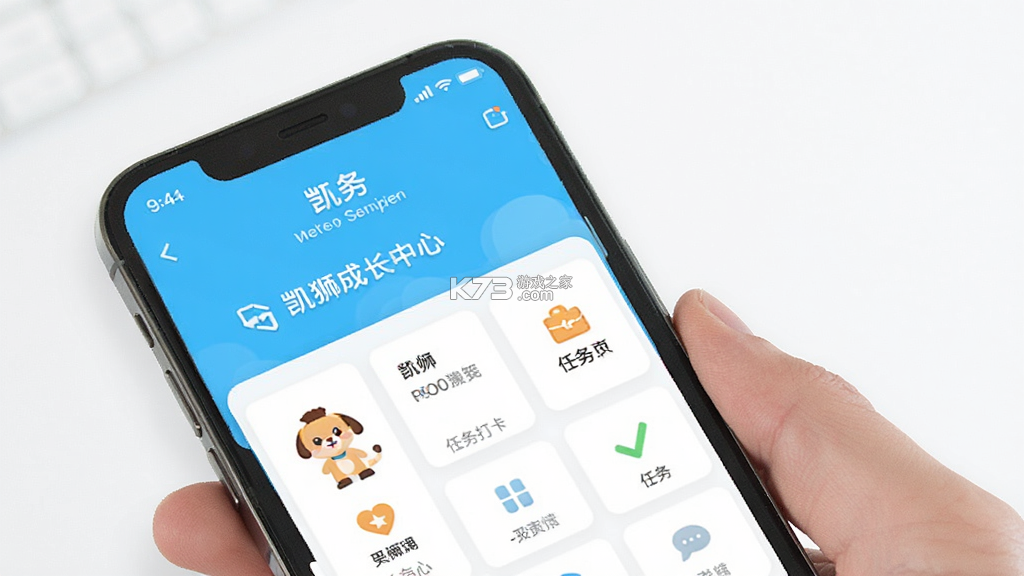 凯狮成长中心 v1.7.1 官方app下载安装 截图