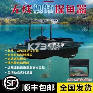 探鱼打窝船 v1.1.516 下载官方版 截图