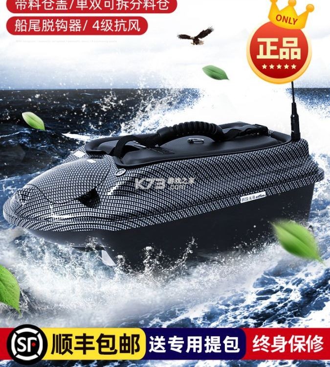 探鱼打窝船 v1.1.516 下载官方版 截图