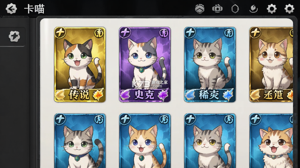 卡喵 v2.2.8 app下载免费 卡喵 v2.2.8 app下载免费