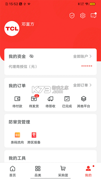 T销客 v3.56.0 官方app下载安装 截图