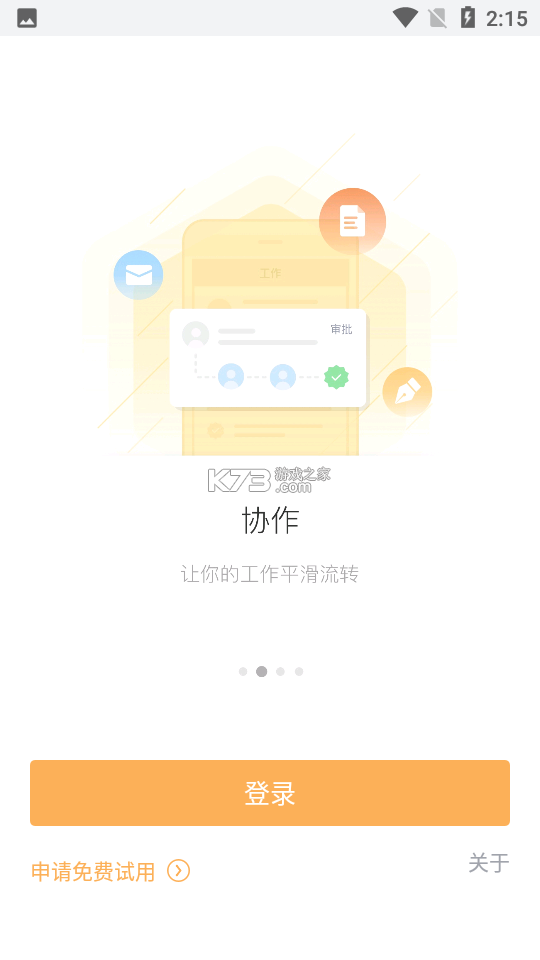 T销客 v3.56.0 官方app下载安装 截图