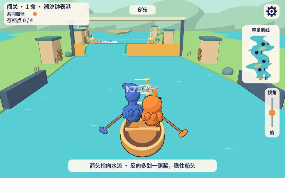 鹅鸭搭档双人PK v0.7 游戏 鹅鸭搭档双人PK v0.7 游戏