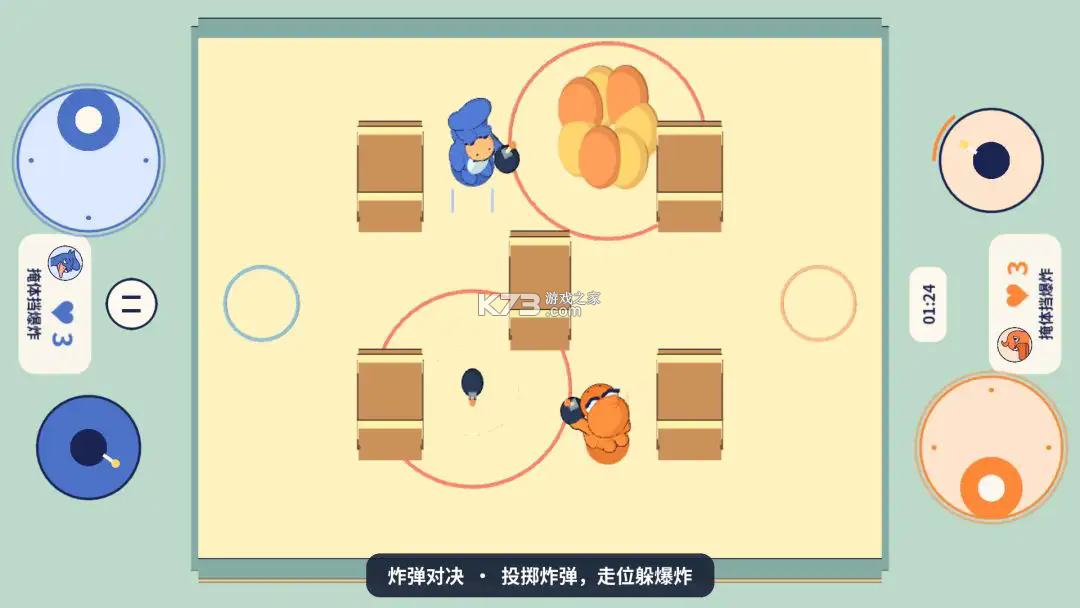 鹅鸭搭档双人PK v0.7 游戏 截图