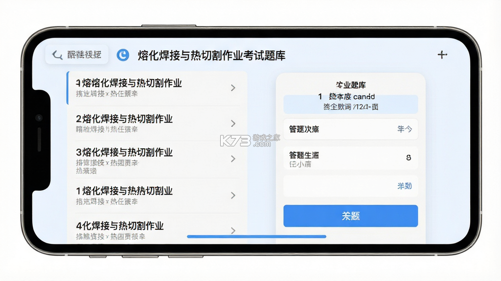 熔化焊接与热切割 v11.0 下载免费 截图