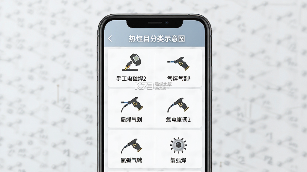 熔化焊接与热切割 v11.0 下载免费 截图