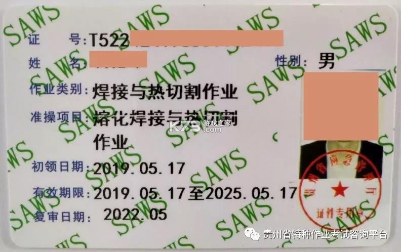 熔化焊接与热切割 v11.0 下载免费 截图