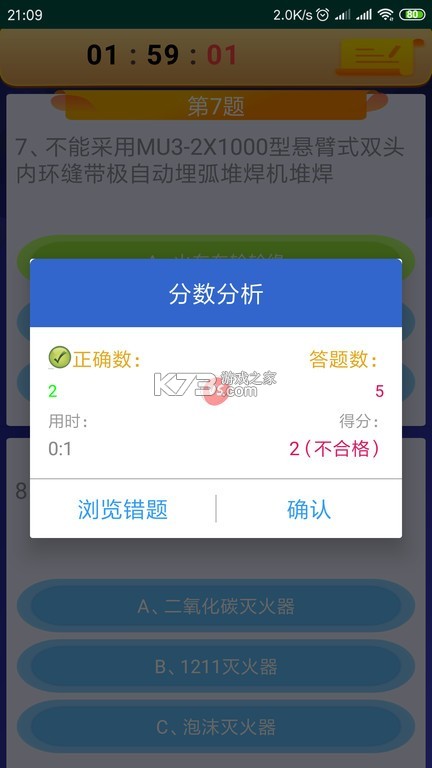 熔化焊接与热切割 v11.0 下载免费 截图