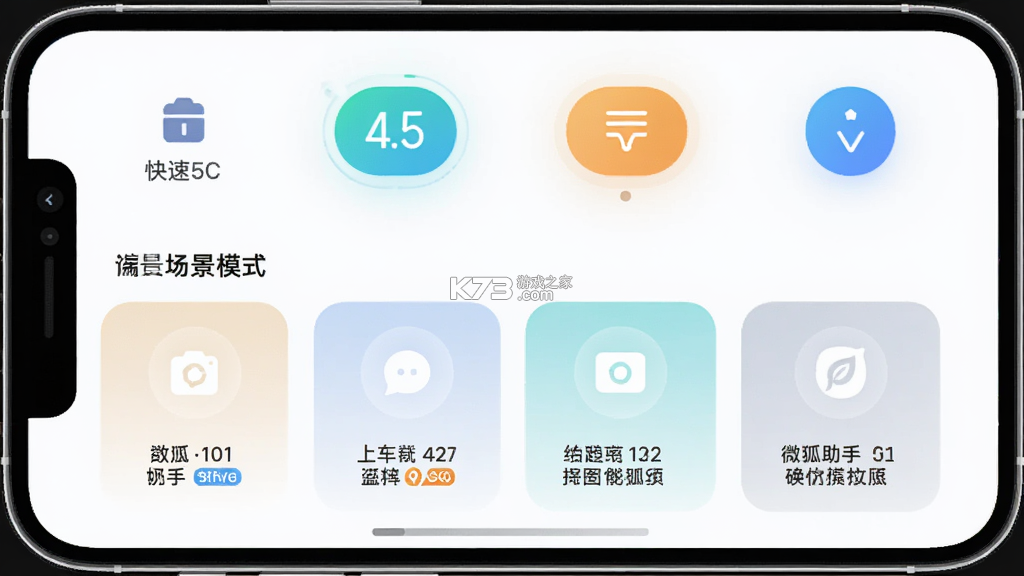 微狐助手 v1.1.0 下载手机版 截图