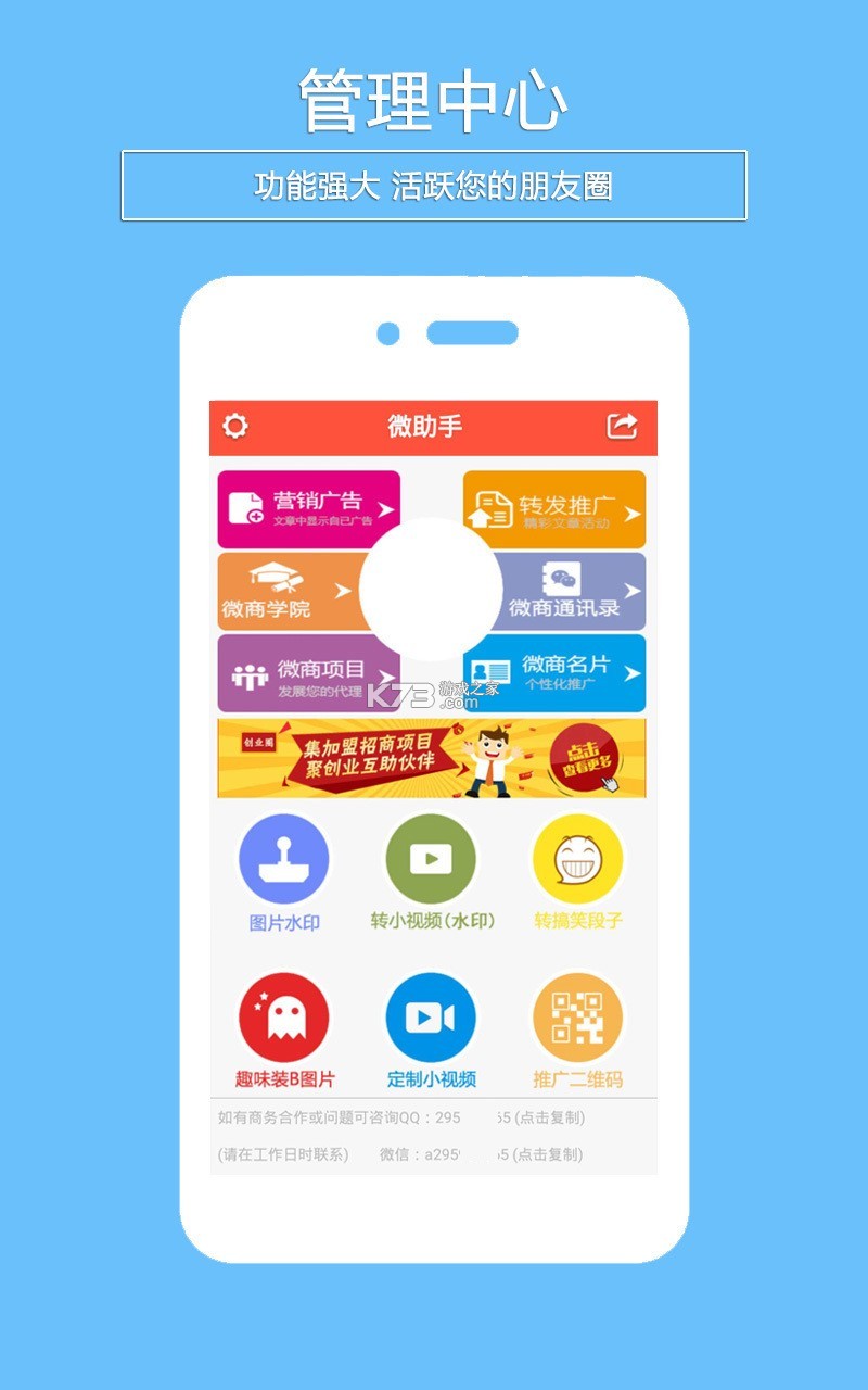 微狐助手 v1.1.0 下载手机版 截图