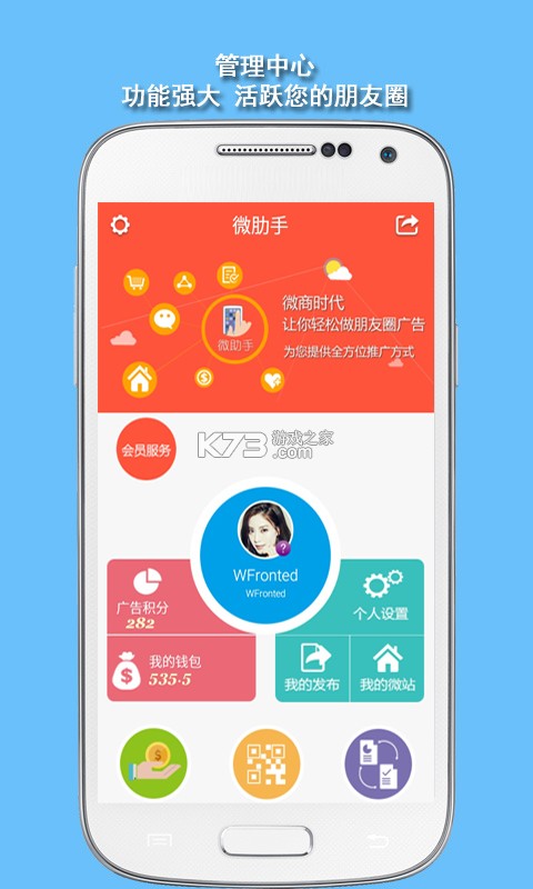微狐助手 v1.1.0 下载手机版 截图