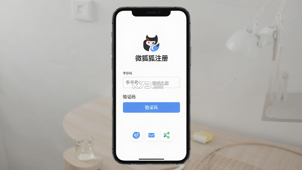 微狐助手 v1.1.0 下载手机版 截图