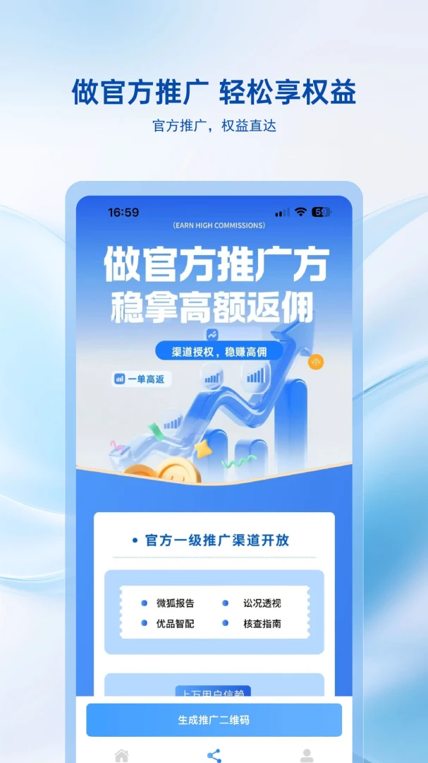 微狐助手 v1.1.0 下载手机版 截图