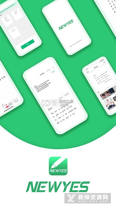 NEWYES Note v4.2.8 安卓下载软件免费 截图