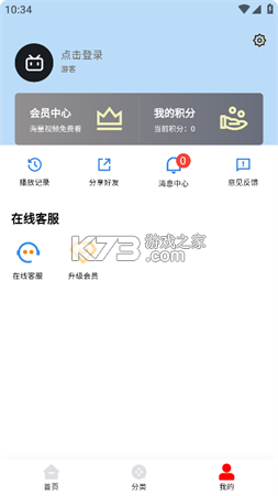 宣智服务 v1.0.6 下载官方版 截图