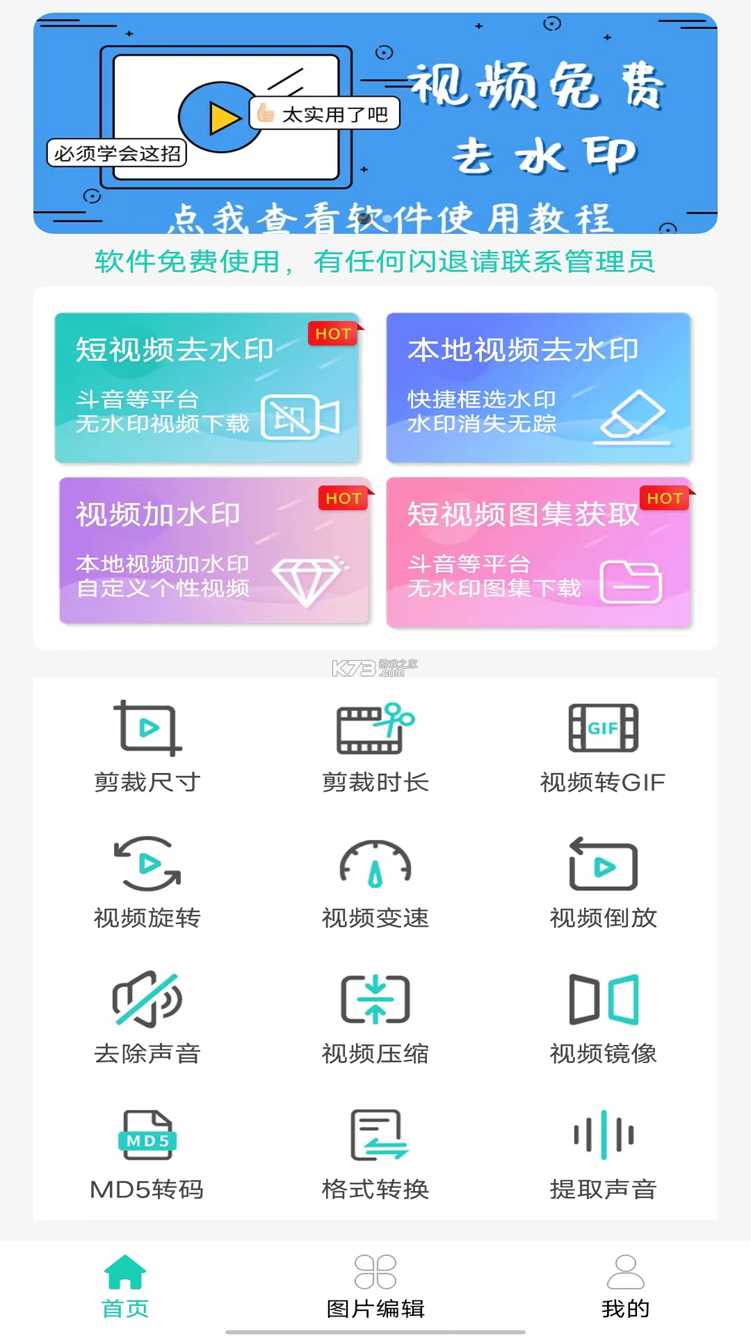 本狐 v1.5.31 下载官方版 截图
