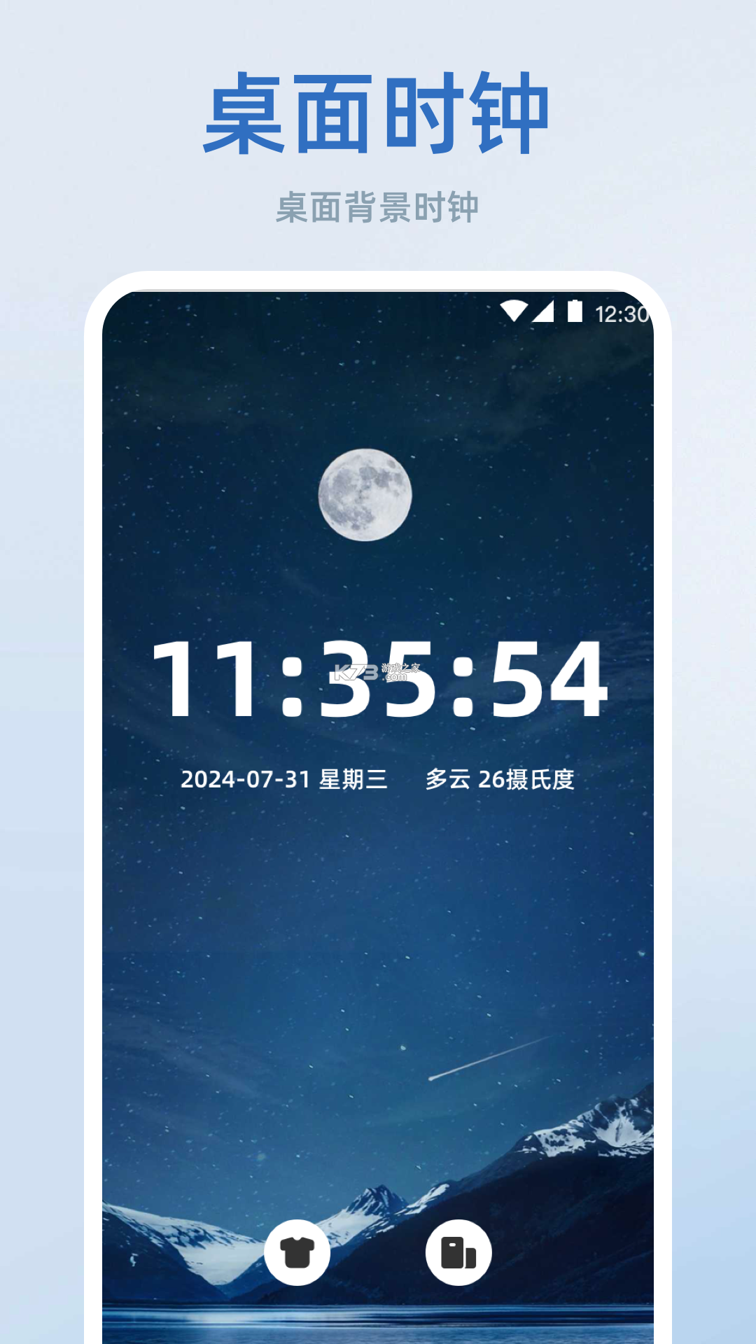 iTime手机闹钟 v5.6.579 下载免费 截图