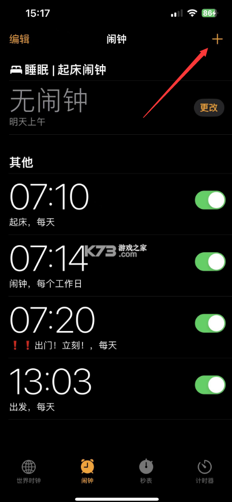 iTime手机闹钟 v5.6.579 下载免费 截图