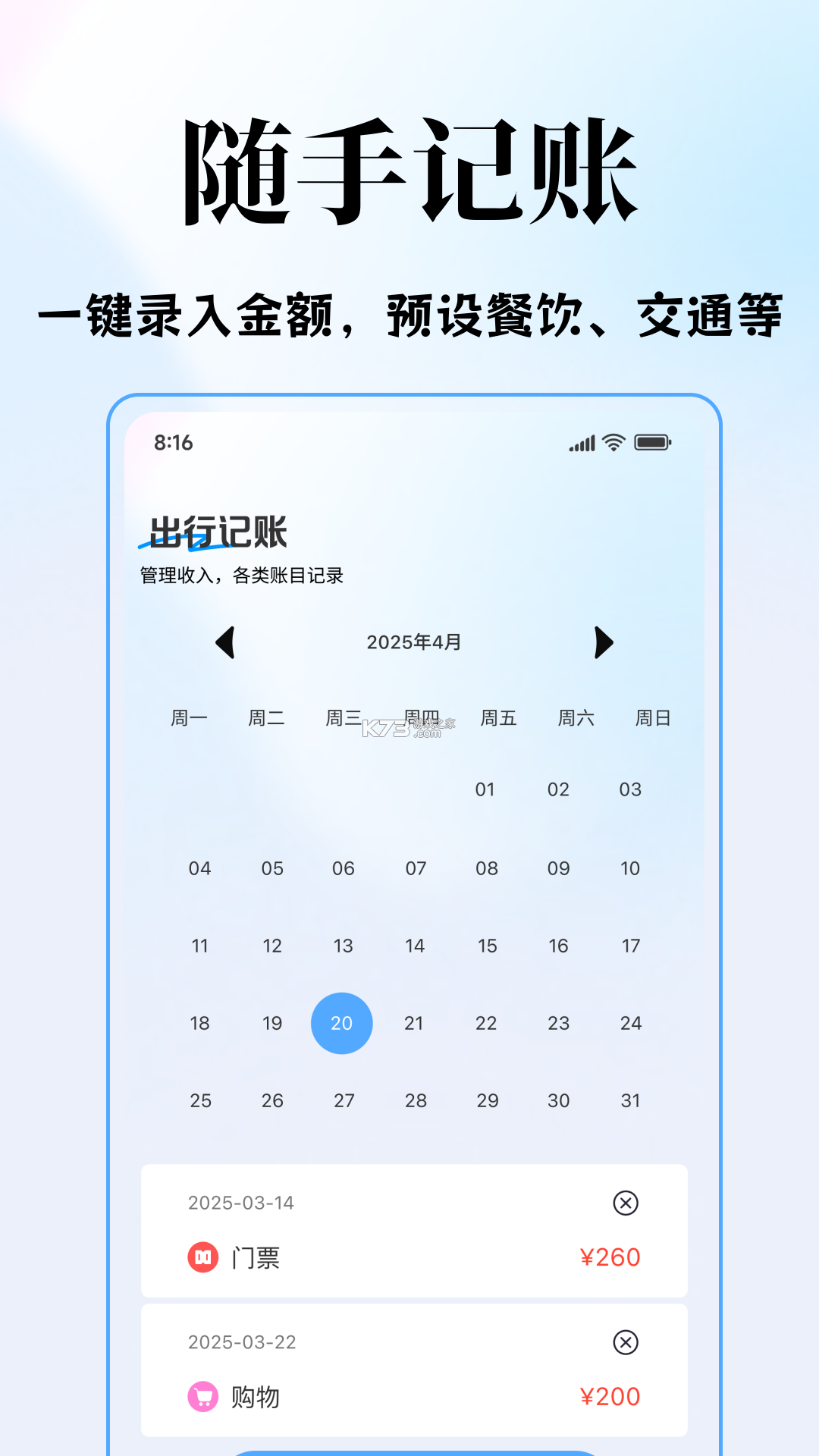 iTime手机闹钟 v5.6.579 下载免费 截图