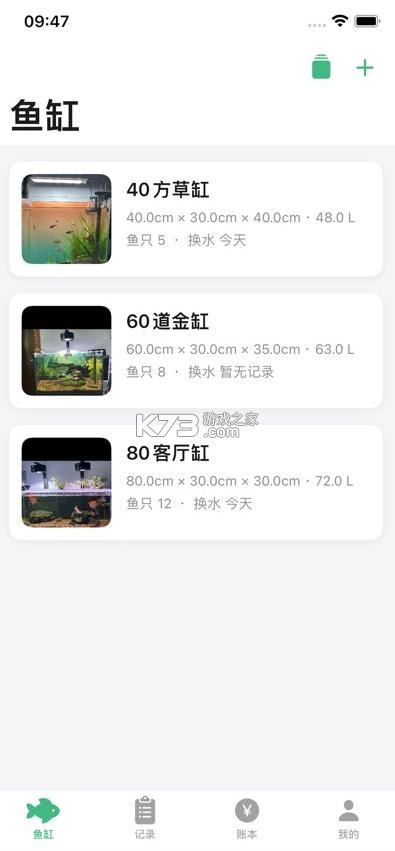 鱼缸笔记 v1.0 app 截图