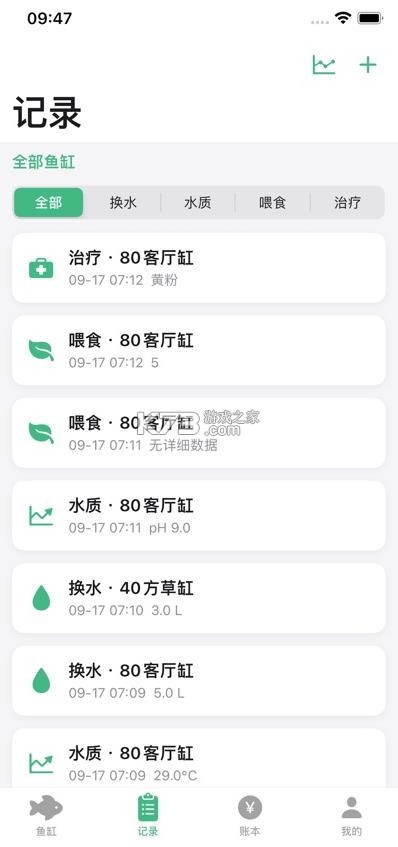 鱼缸笔记 v1.0 app 截图