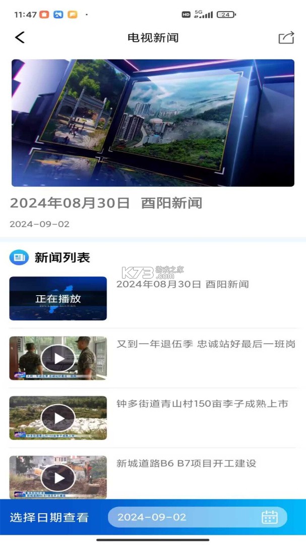 二酉 v4.3.0 官方app下载安装 截图