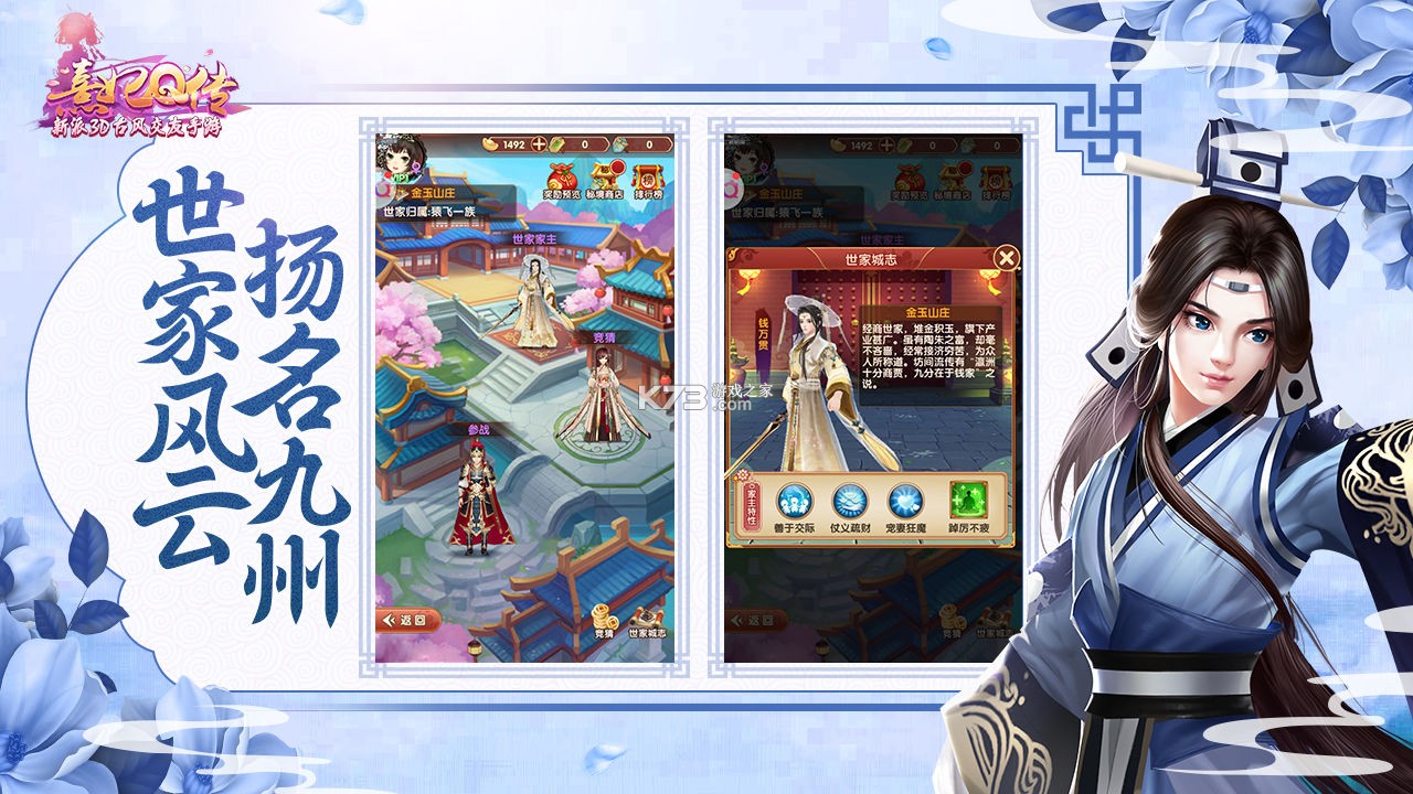熹妃Q传 v2.2.1 安卓下载 截图