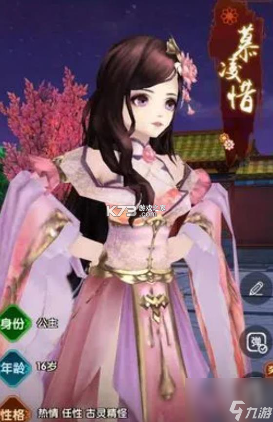 熹妃Q传 v2.2.1 安卓下载 截图