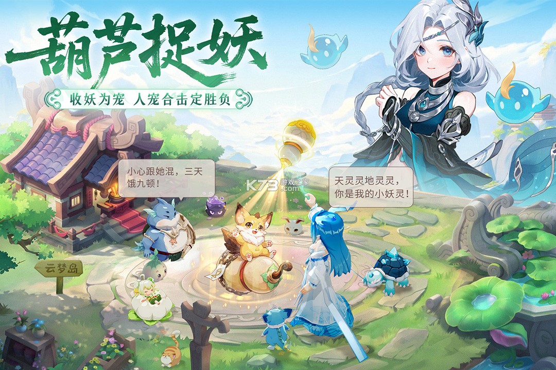 长安幻想 v3.1.0 小米版 截图