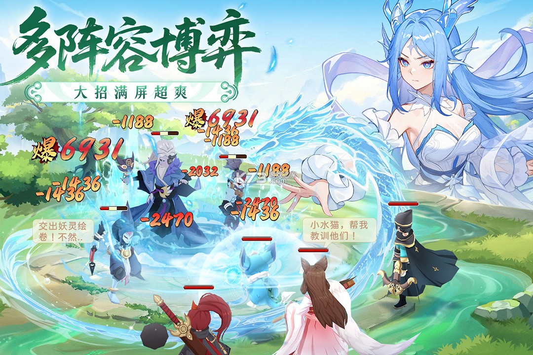 长安幻想 v3.1.0 小米版 截图