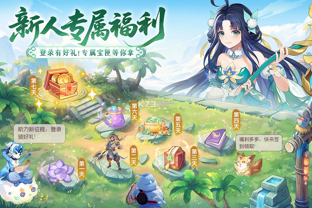 长安幻想 v3.1.0 小米版 截图