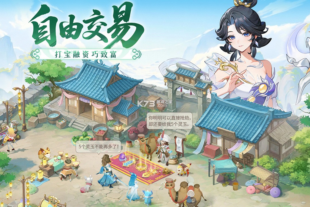 长安幻想 v3.1.0 小米版 截图