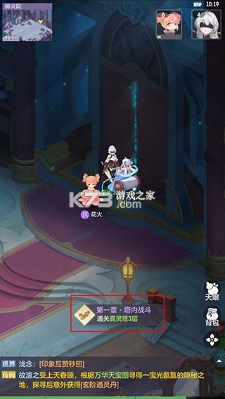 长安幻想 v3.1.0 小米版
