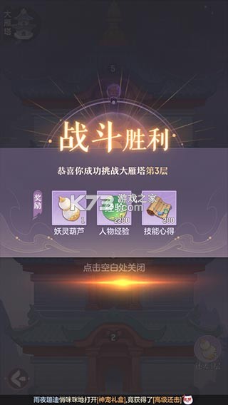 长安幻想 v3.1.0 小米版