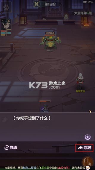 长安幻想 v3.1.0 小米版