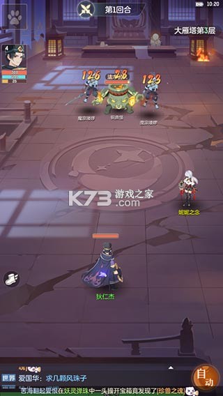 长安幻想 v3.1.0 小米版
