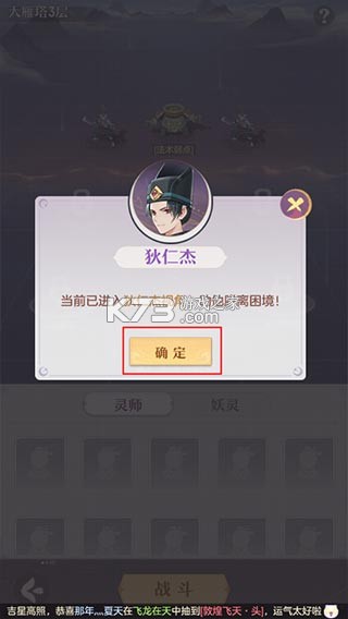 长安幻想 v3.1.0 小米版