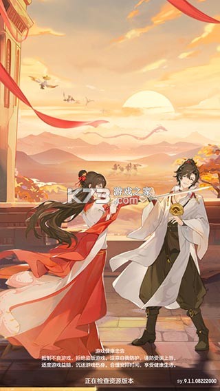 长安幻想 v3.1.0 诗悦客户端