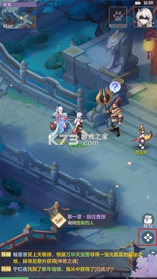 长安幻想 v3.1.0 诗悦客户端