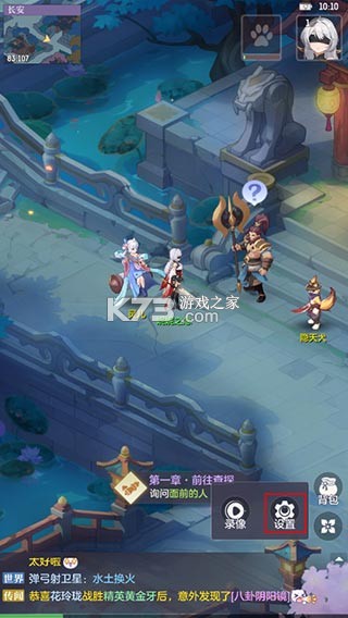 长安幻想 v3.1.0 诗悦客户端