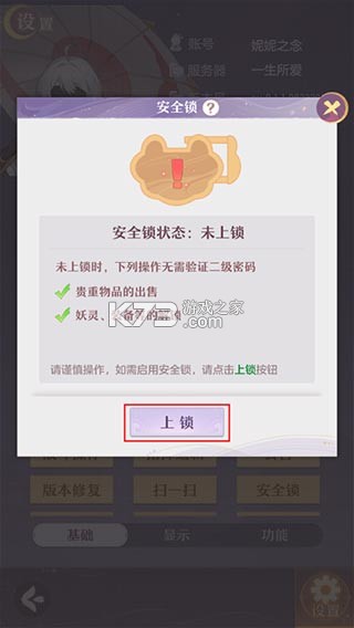 长安幻想 v3.1.0 诗悦客户端