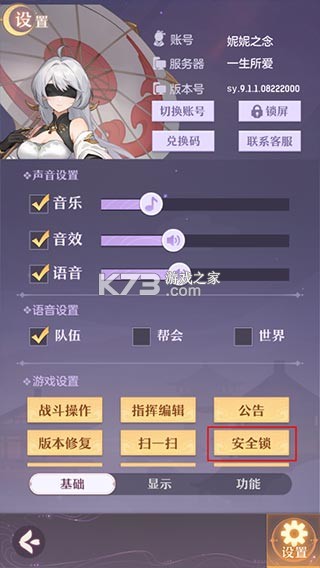 长安幻想 v3.1.0 诗悦客户端