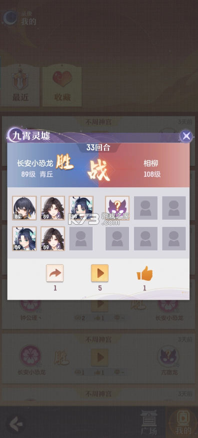 长安幻想 v3.1.0 vivo版下载安装