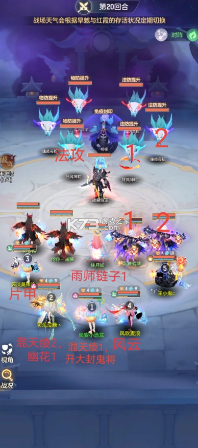 长安幻想 v3.1.0 vivo版下载安装