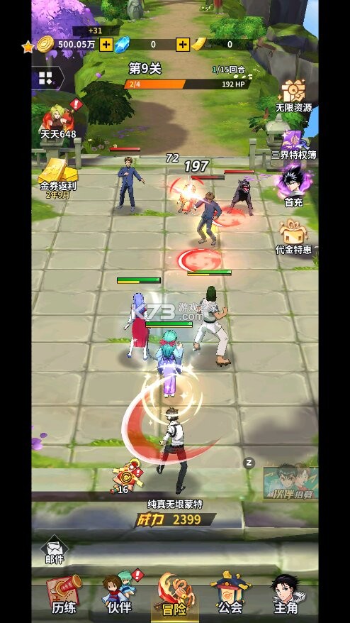 幽游白书宿命觉醒 v1.0 官方版 幽游白书宿命觉醒 v1.0 官方版