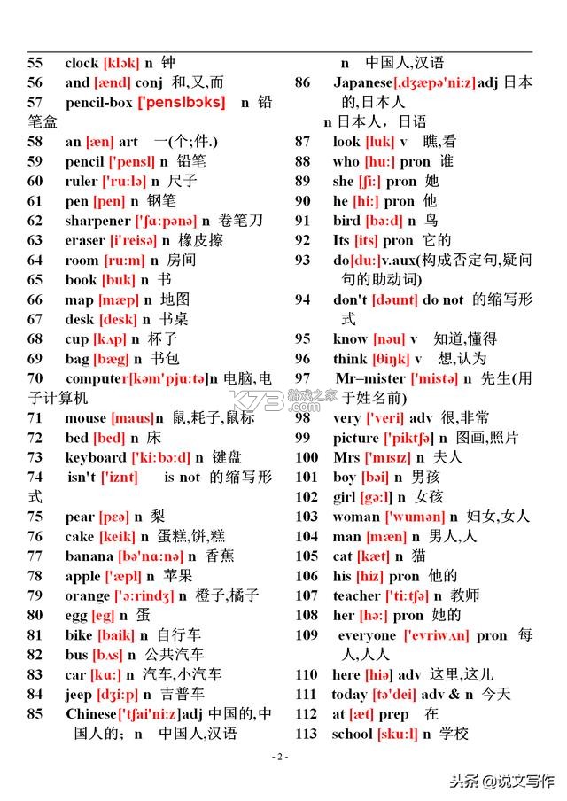 单词奇迹 v1.0.9 下载手机版 截图
