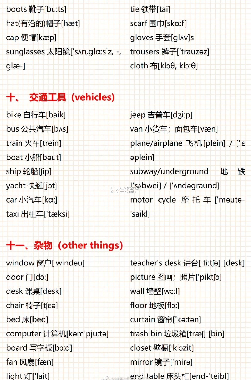 单词奇迹 v1.0.9 下载手机版 截图
