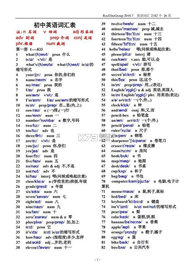 单词奇迹 v1.0.9 下载手机版 截图